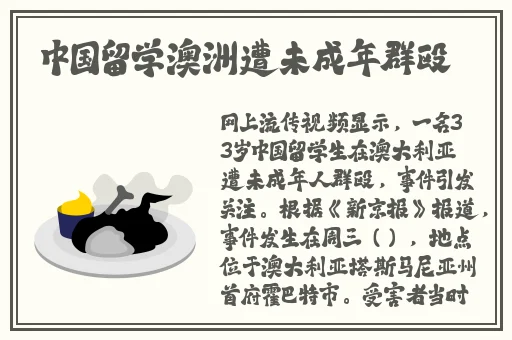 无码**少妇一区二区三区波多